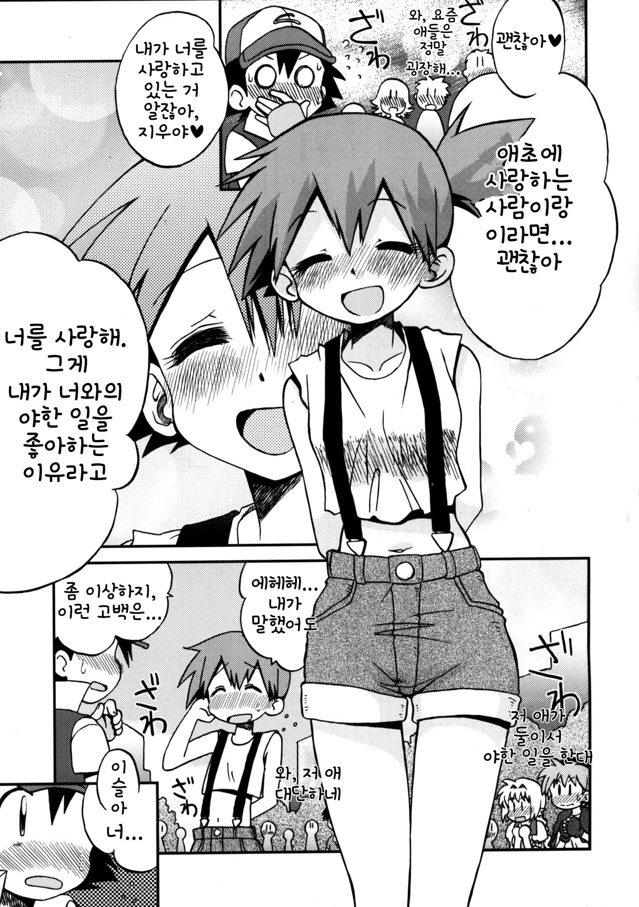 Atarashii Sekai e no Tobira no Kagi wa Shiranai Uchi ni GET Shite Ita yo page 10 full