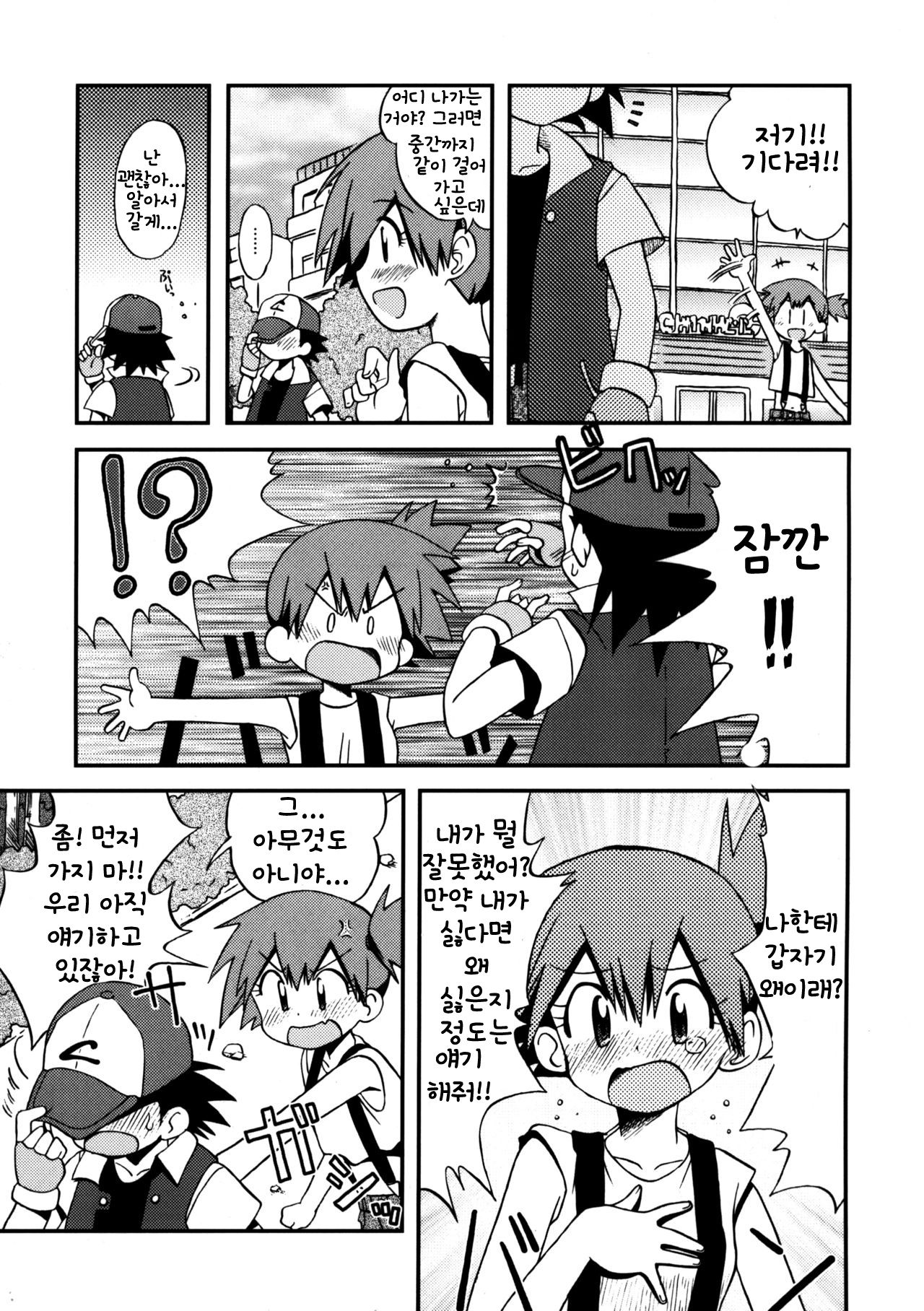 Atarashii Sekai e no Tobira no Kagi wa Shiranai Uchi ni GET Shite Ita yo page 6 full