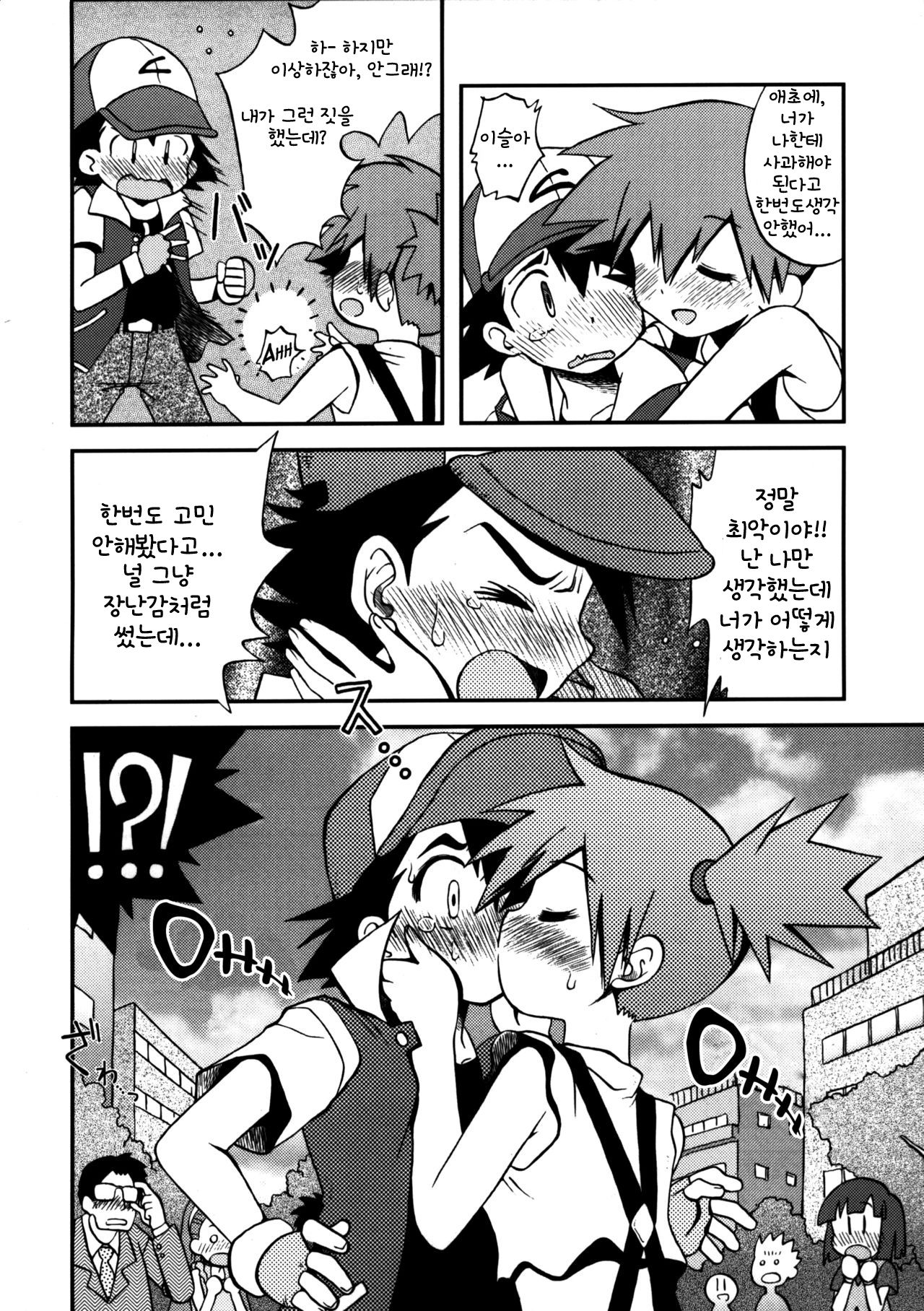 Atarashii Sekai e no Tobira no Kagi wa Shiranai Uchi ni GET Shite Ita yo page 9 full