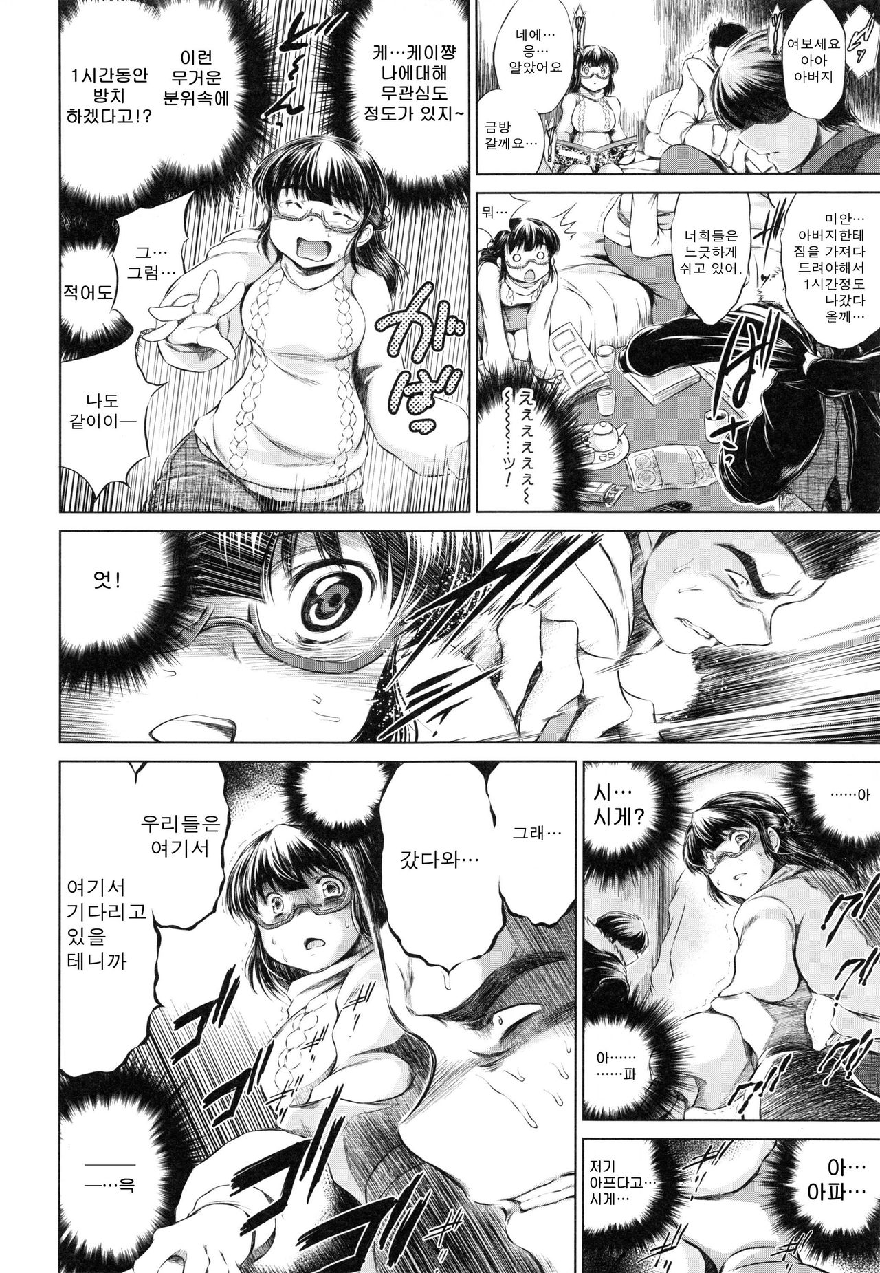 Sotsugyou Kouhen page 10 full