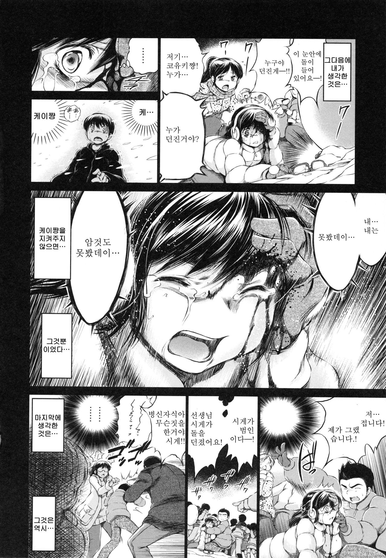 Sotsugyou Kouhen page 2 full