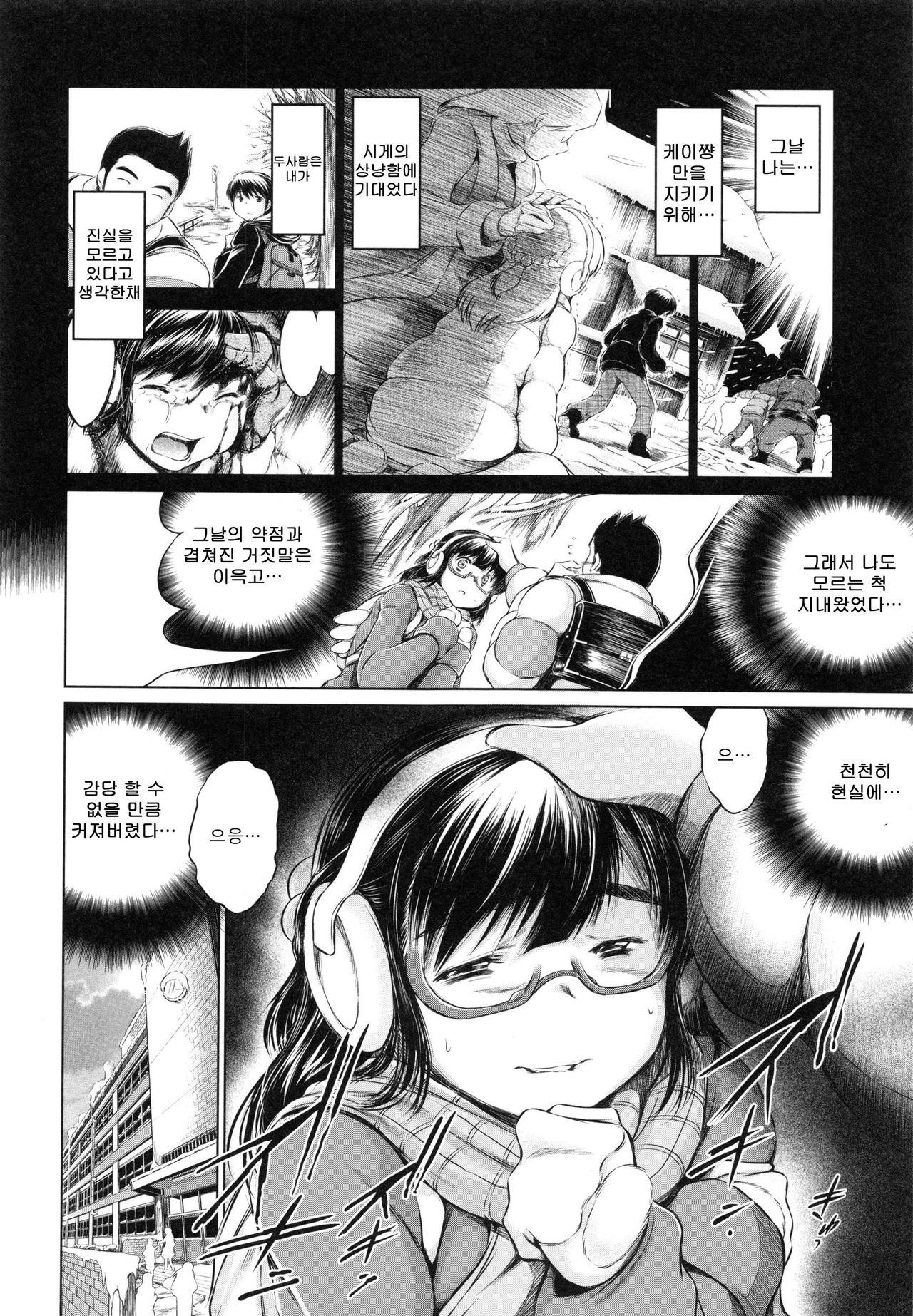 Sotsugyou Kouhen page 6 full