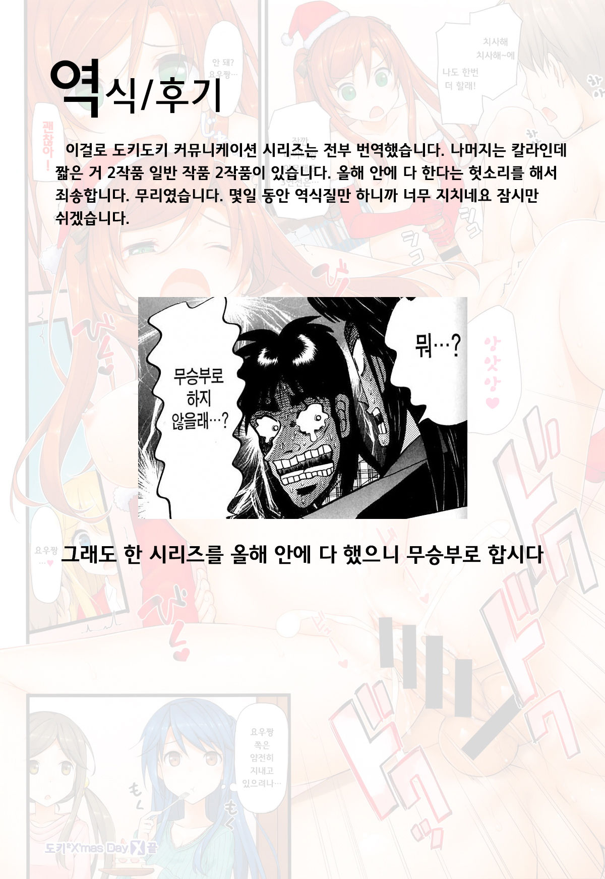 Doki 2 X'mas Day page 5 full