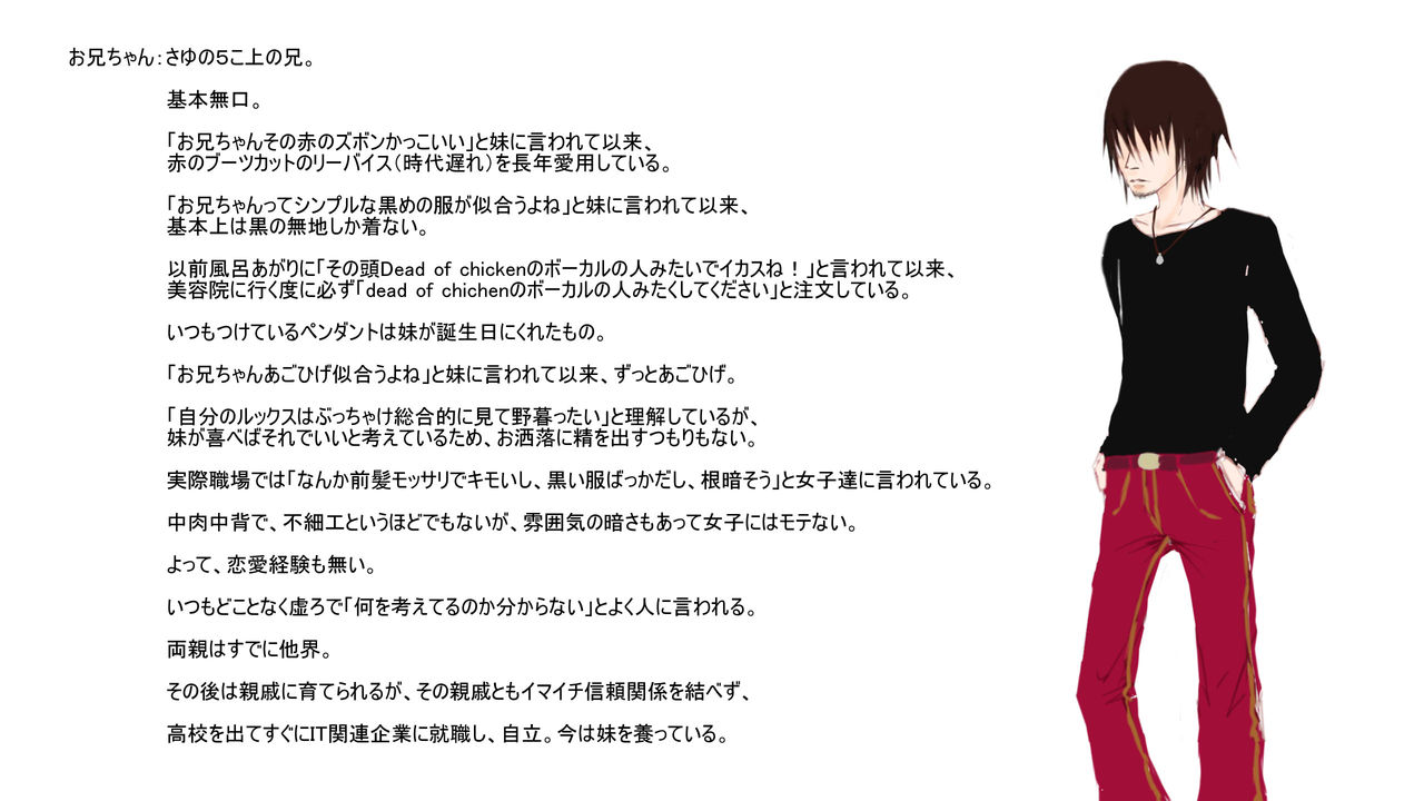 Sakuya, Shikyuudatsu na Imouto ni Gyaku Rape Sareta page 2 full