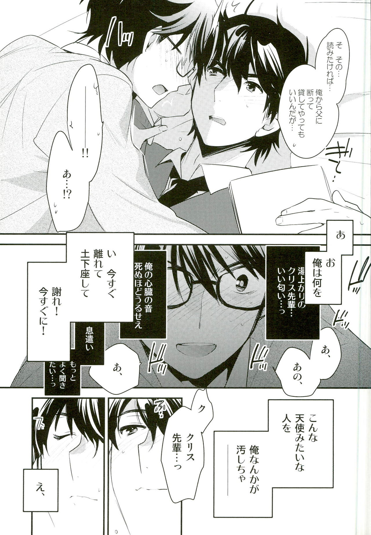 Mousou Tenshiron page 9 full