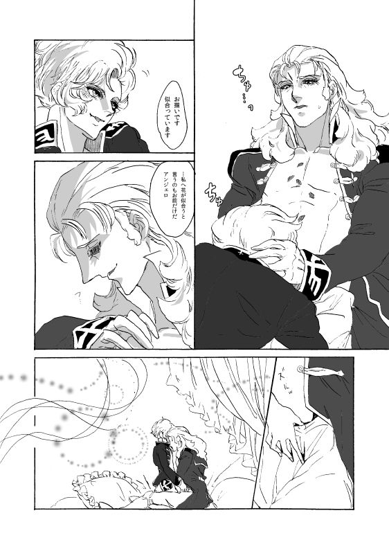 The Roses page 5 full