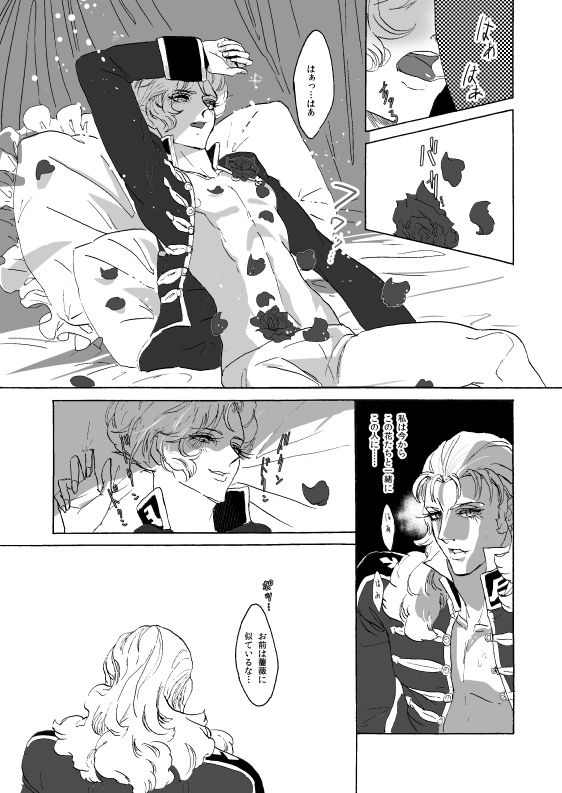 The Roses page 6 full