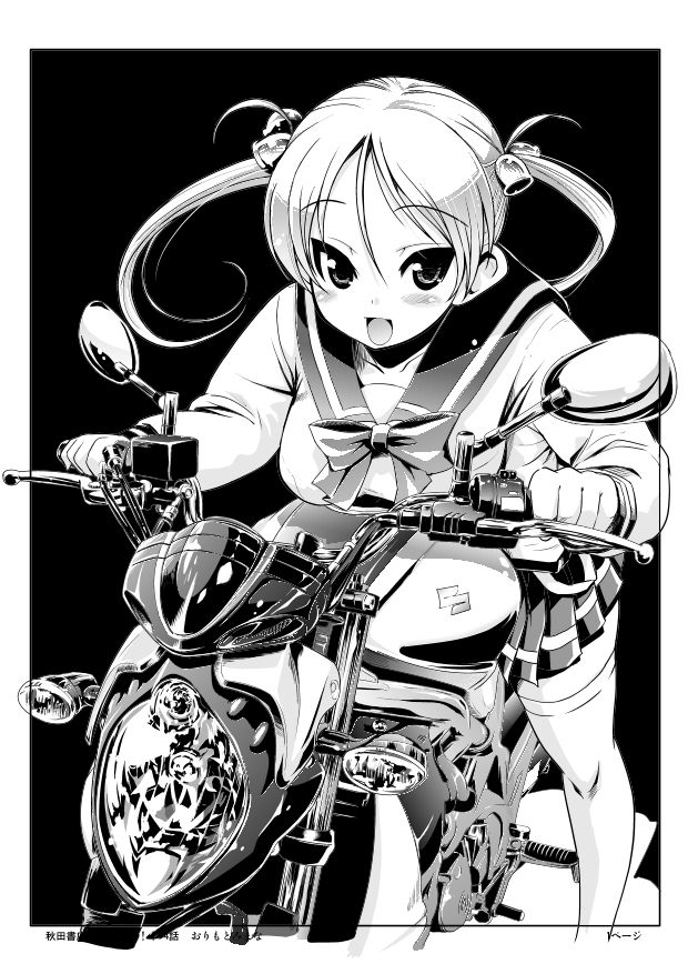 Rin Suzunoki page 2 full