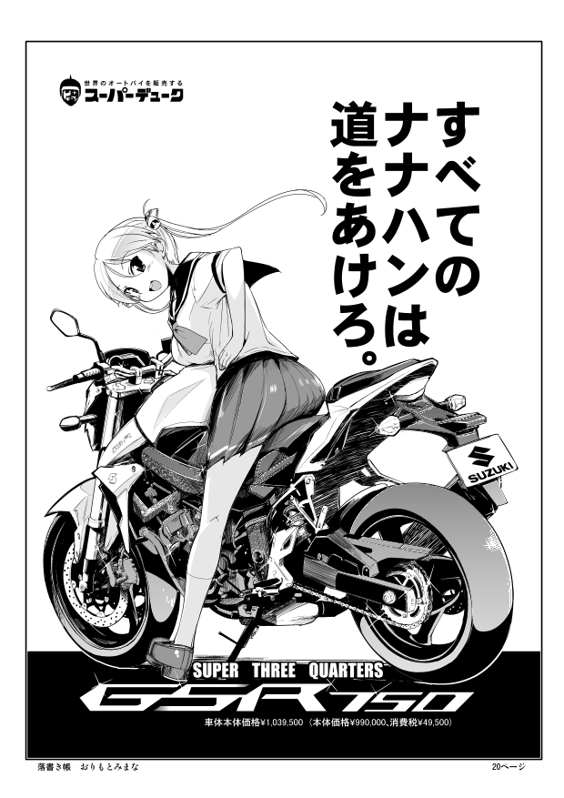 Rin Suzunoki page 4 full