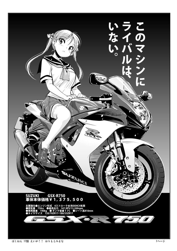 Rin Suzunoki page 6 full