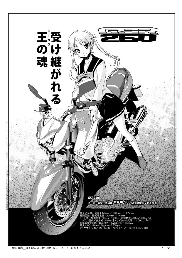 Rin Suzunoki page 9 full
