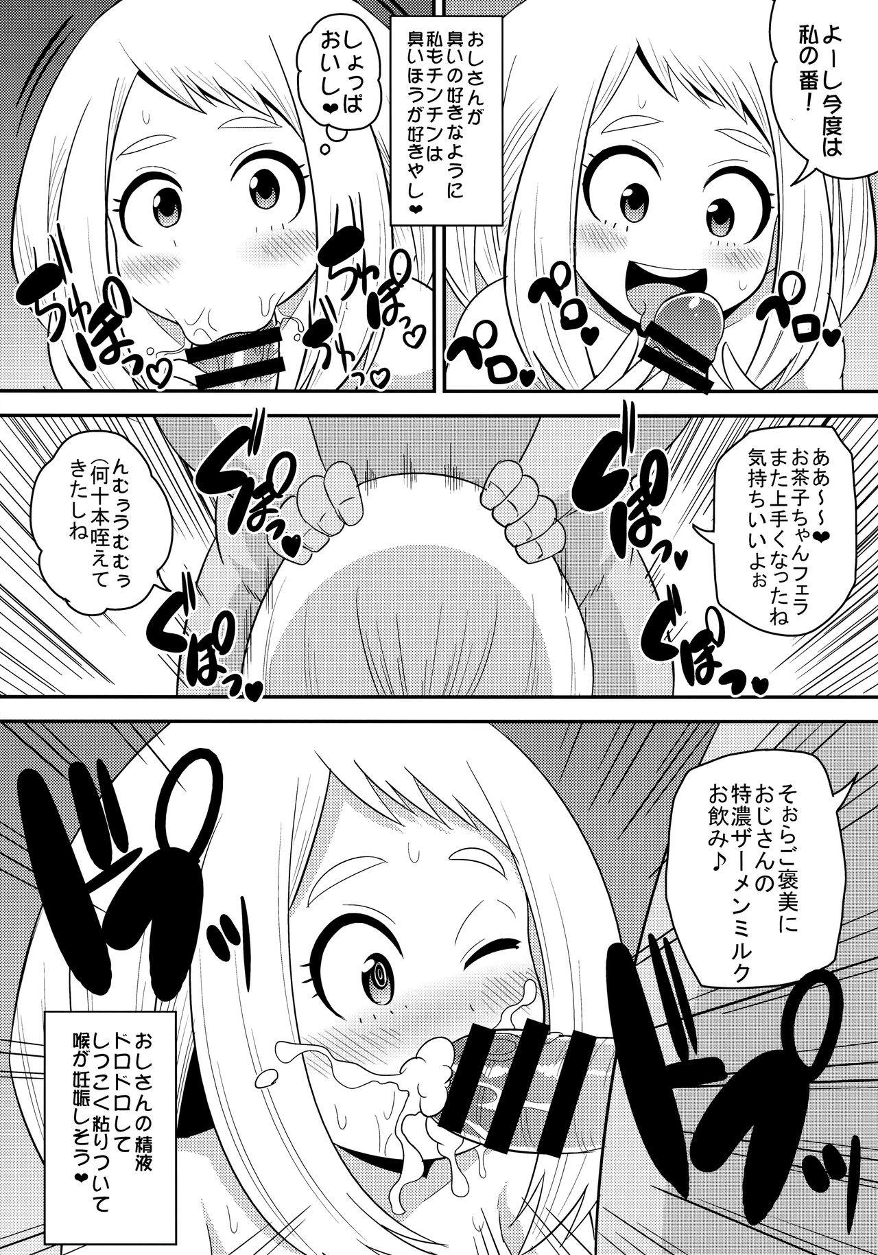 Ochako Bitch Academia page 8 full
