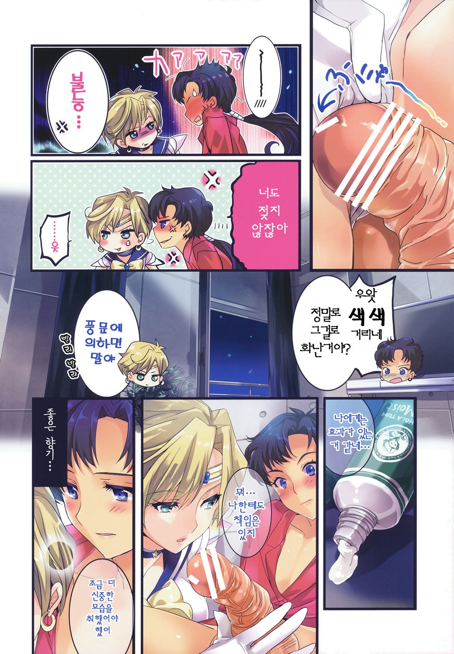Gaibu Kazoku Kozukuri Keikaku page 5 full