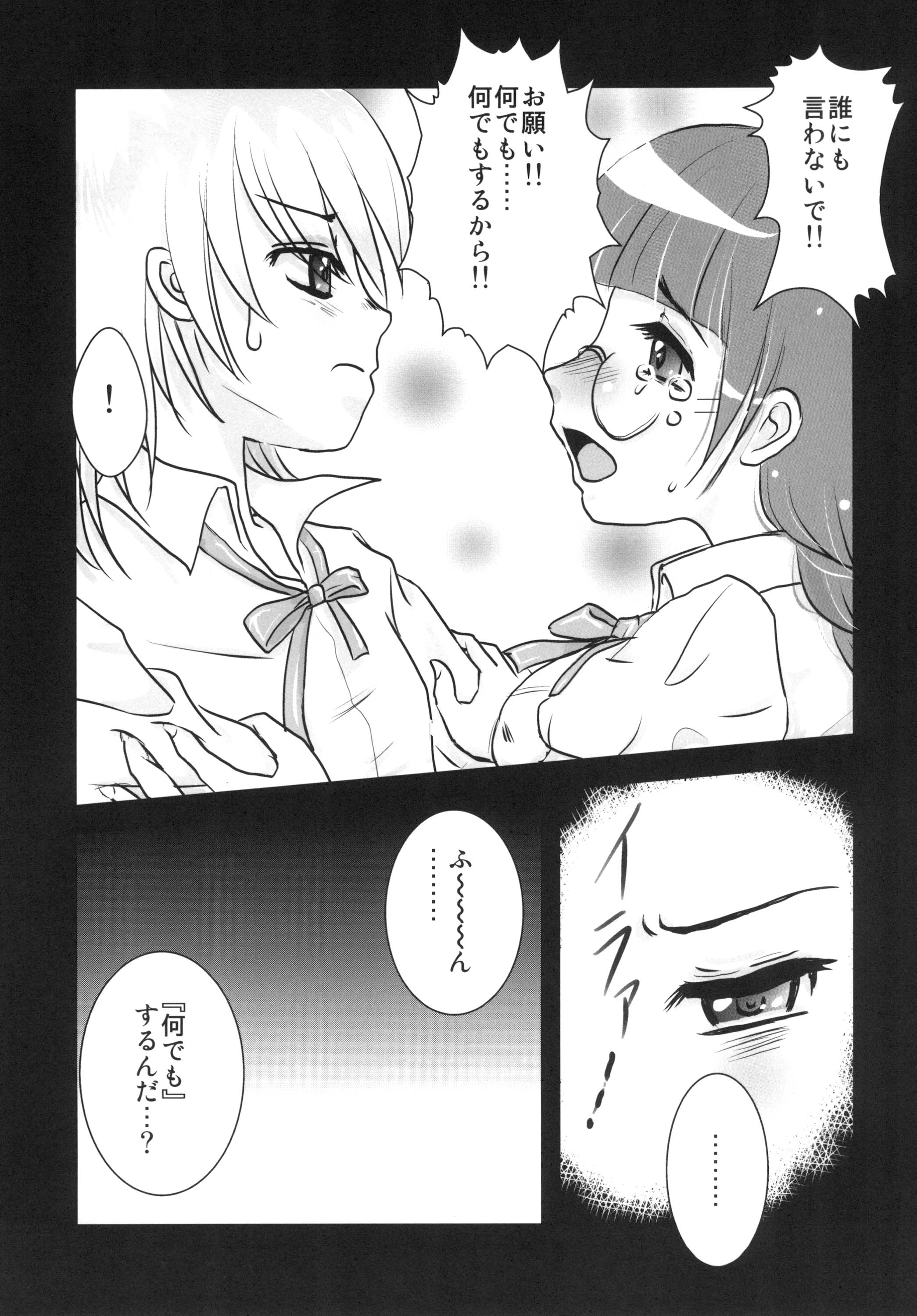 Yuri Sui page 6 full