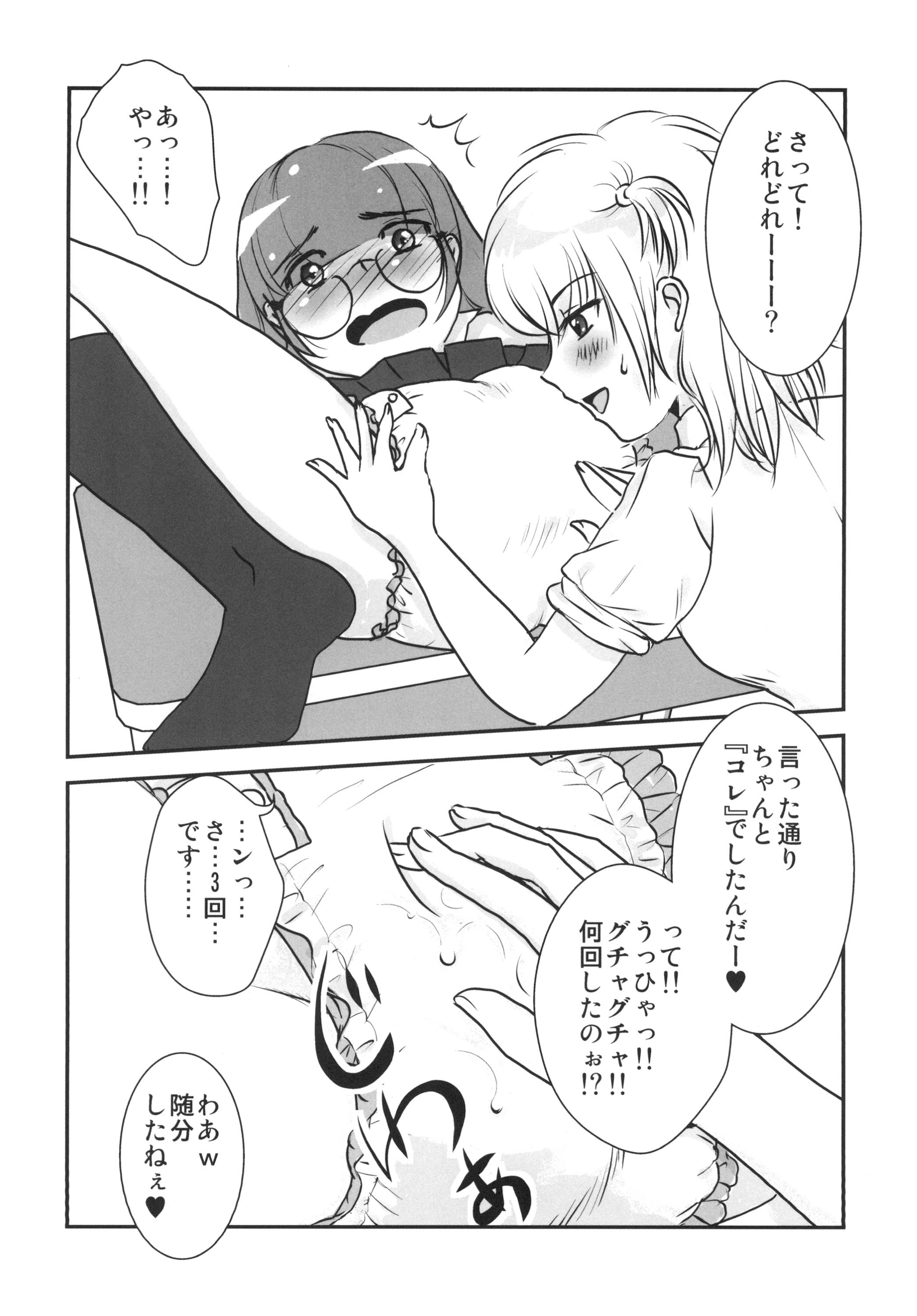 Yuri Sui page 9 full