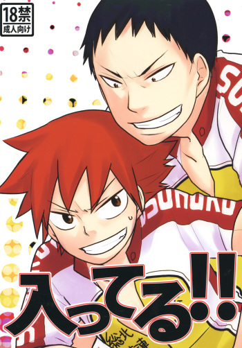 Haitteru!! cover