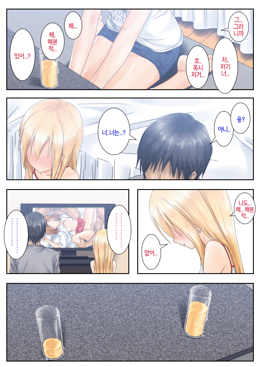 Teme Benkyou OshiERO yo! page 7 full