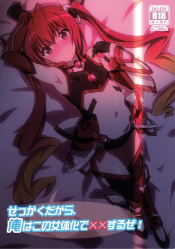 Sekkaku Dakara, Ore wa Kono Nyotaika de xx Suru ze! cover