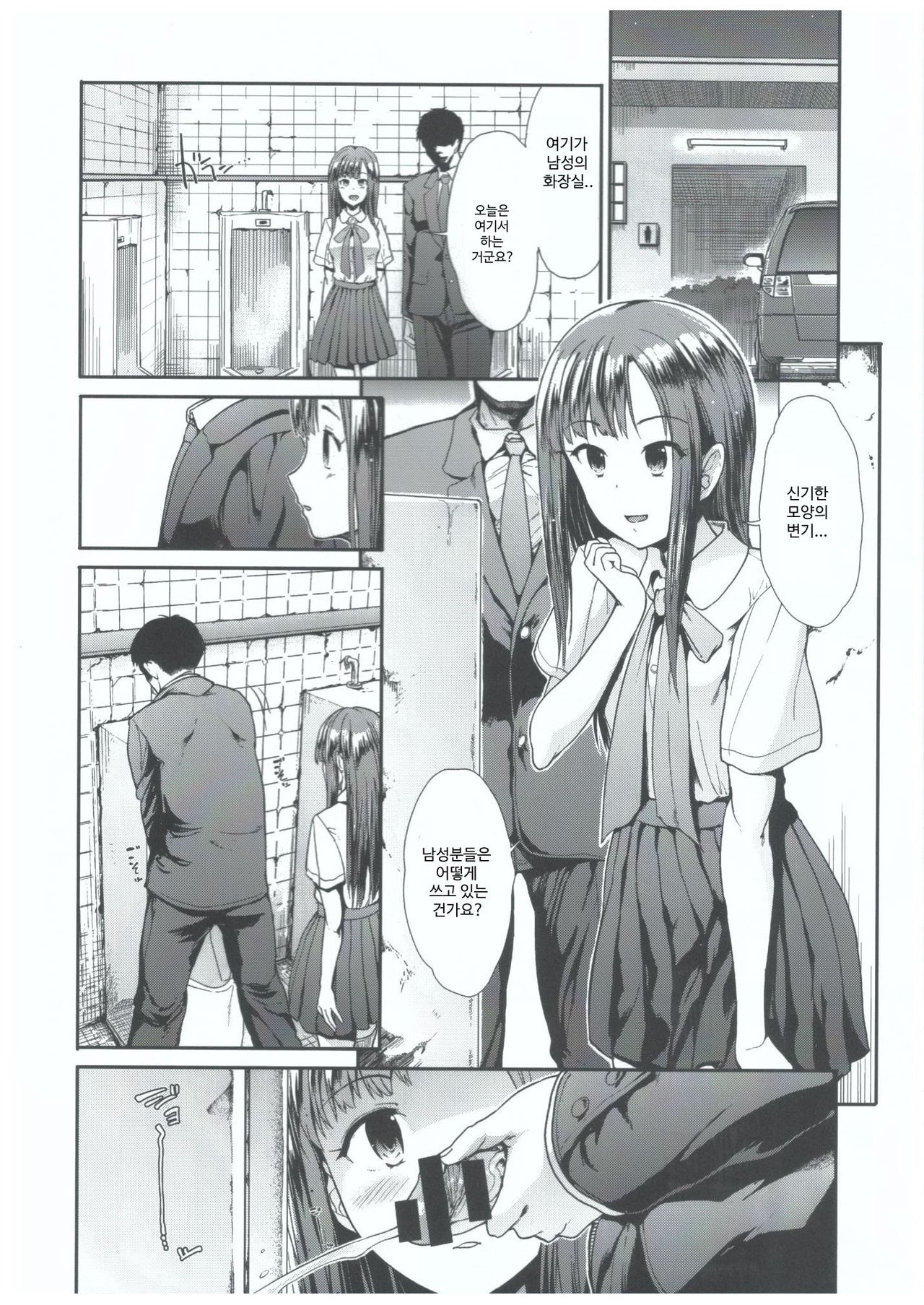 Junsui Reijou Mizumoto Yukari page 3 full