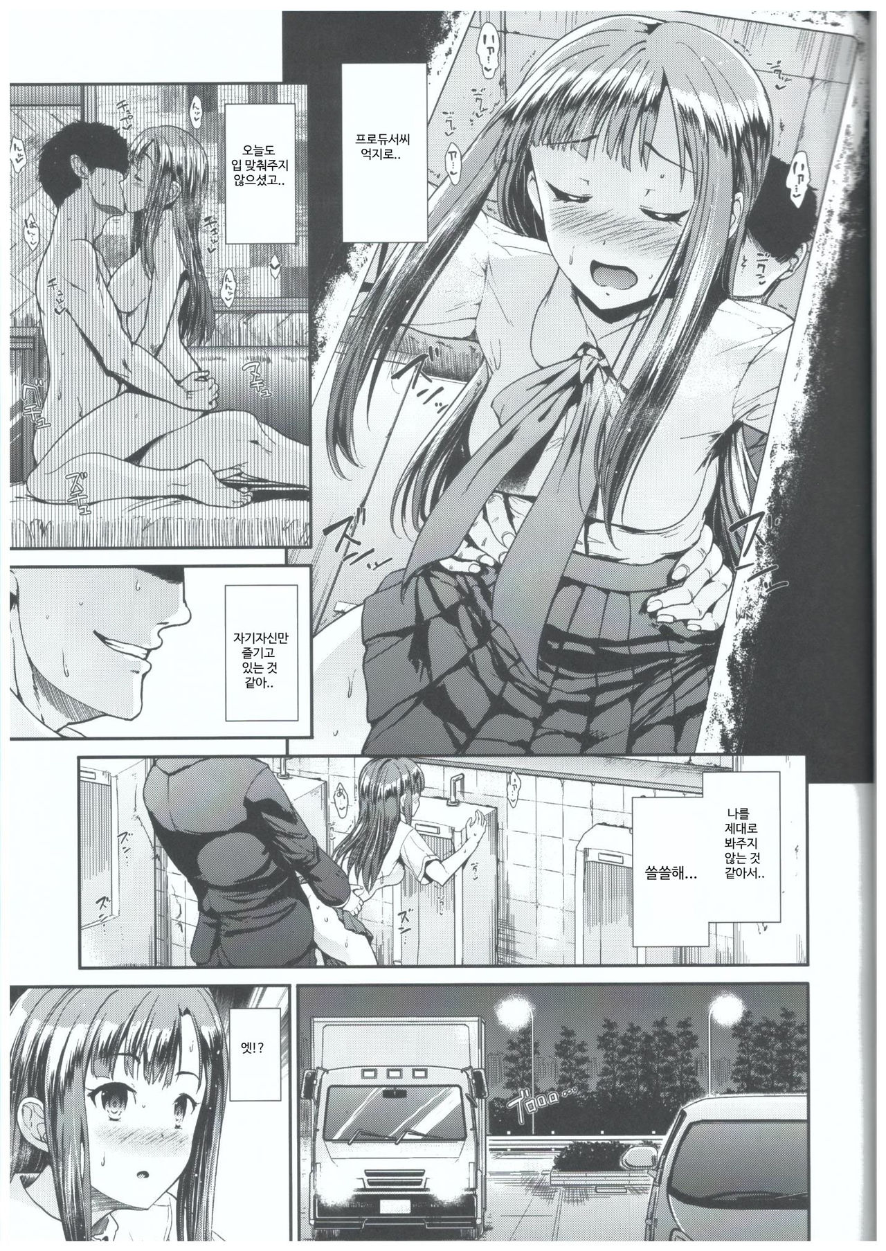 Junsui Reijou Mizumoto Yukari page 8 full