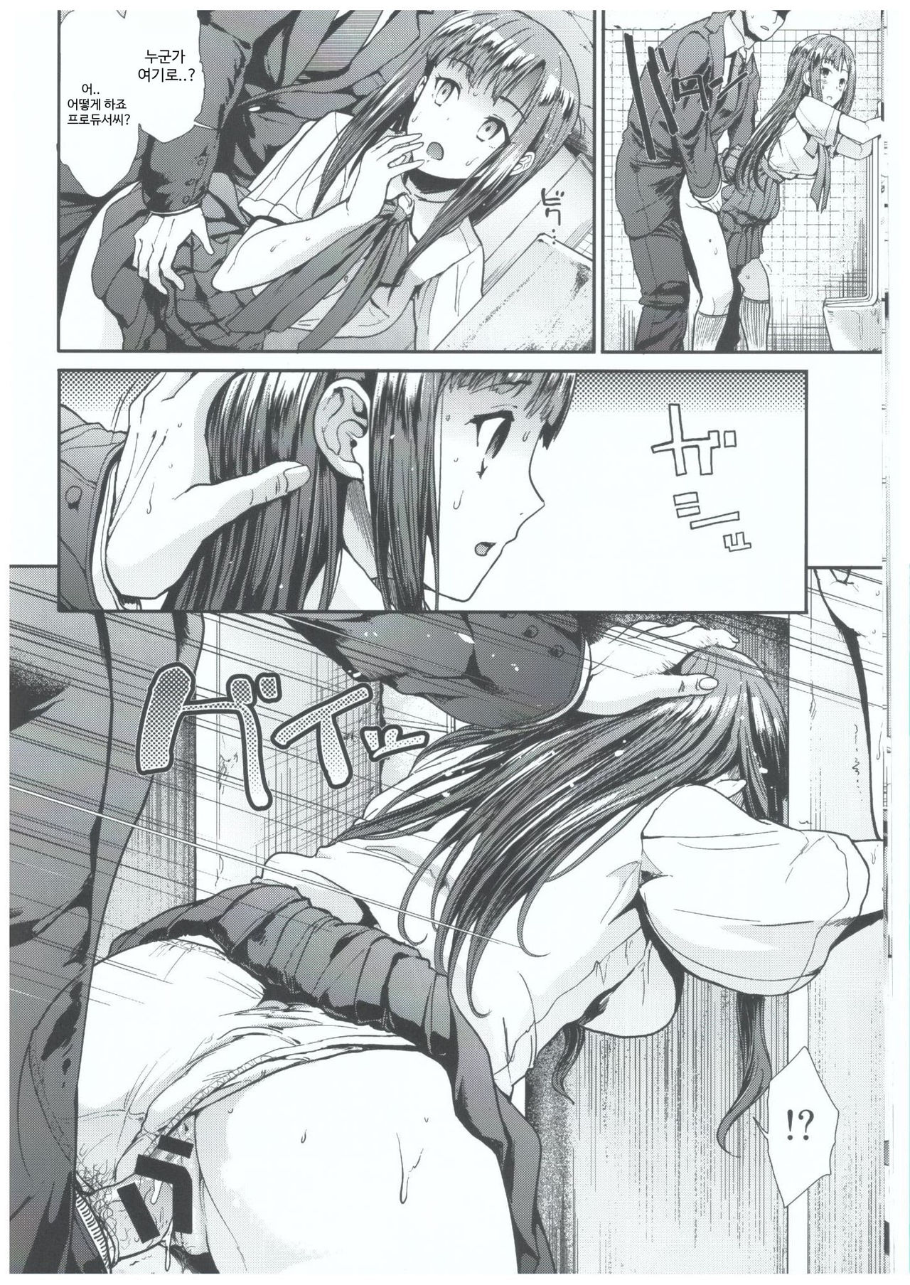 Junsui Reijou Mizumoto Yukari page 9 full