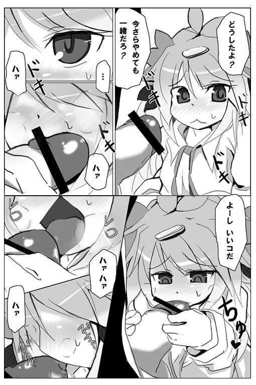 Shaymin's H Manga page 10 full