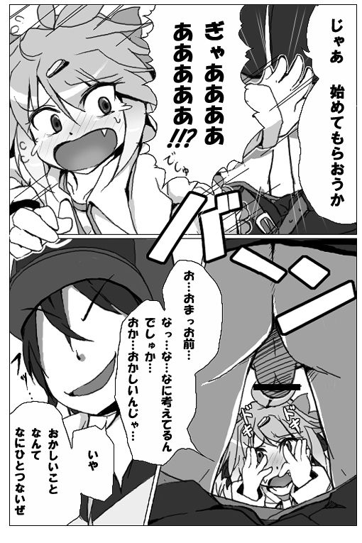 Shaymin's H Manga page 5 full