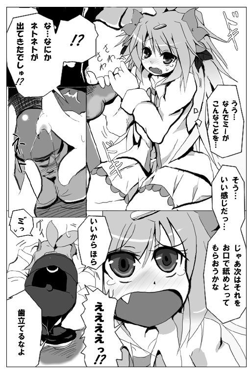 Shaymin's H Manga page 8 full