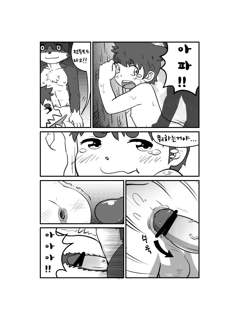 Xiangqin Xiangai | 상친상애 page 7 full