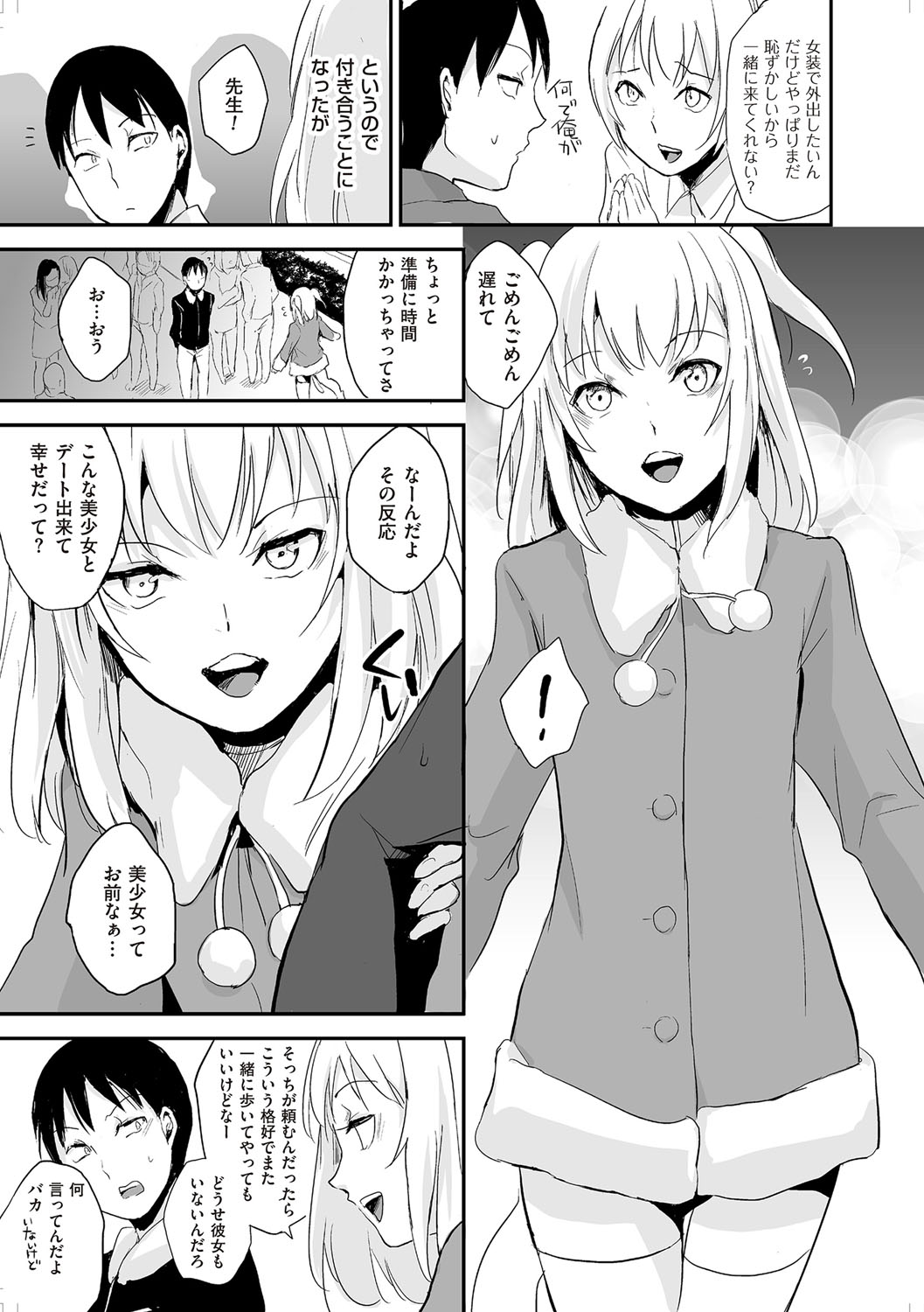 Chincopation page 7 full