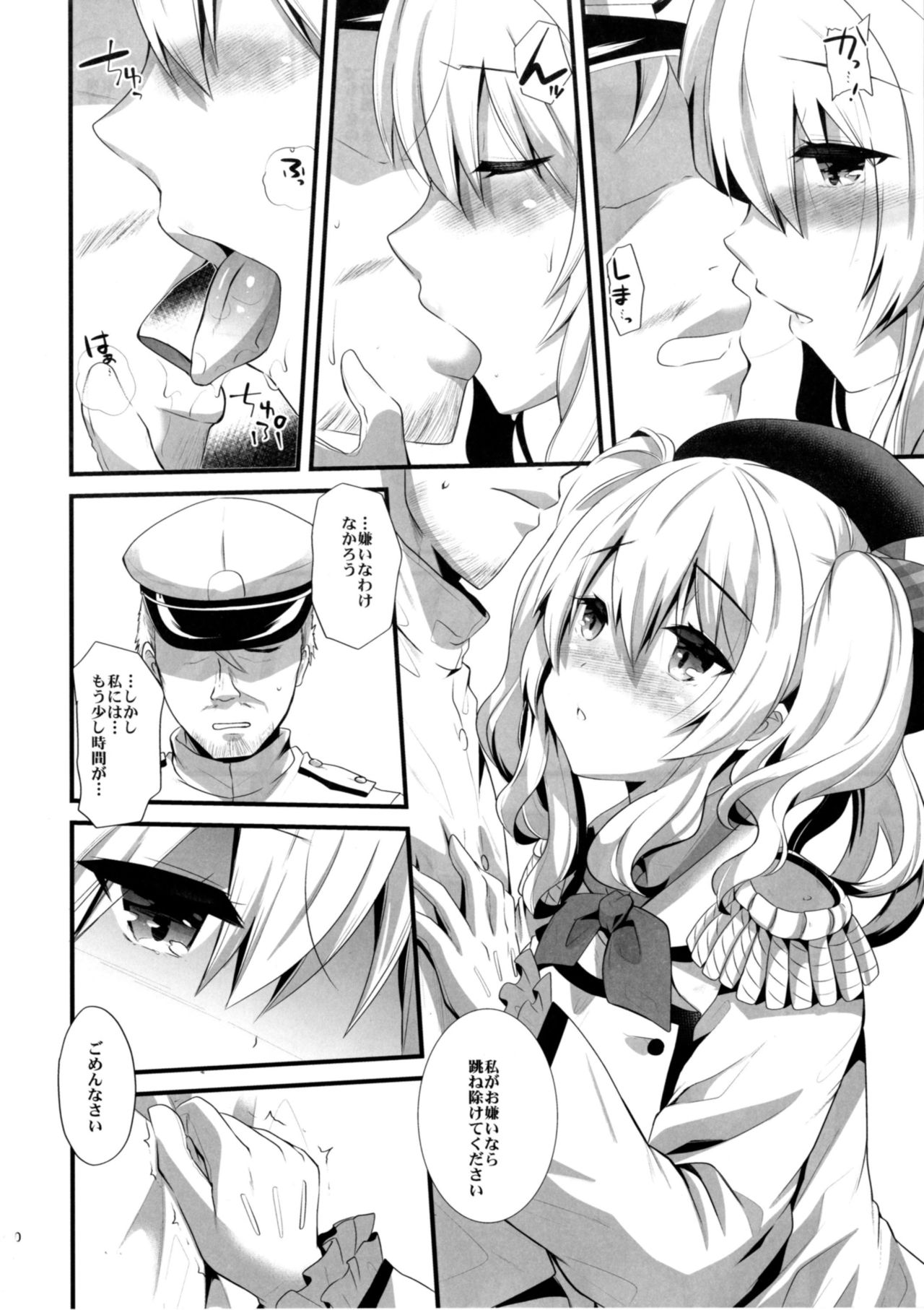 Koi ni Kurushimu Hodo Koufuku na Koto wa Nai page 10 full