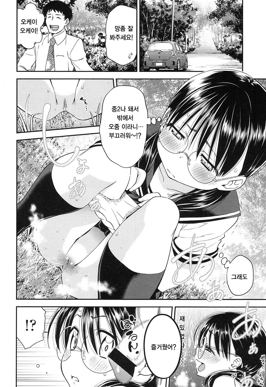 Henkoi page 5 full