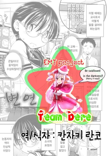 Henkoi cover
