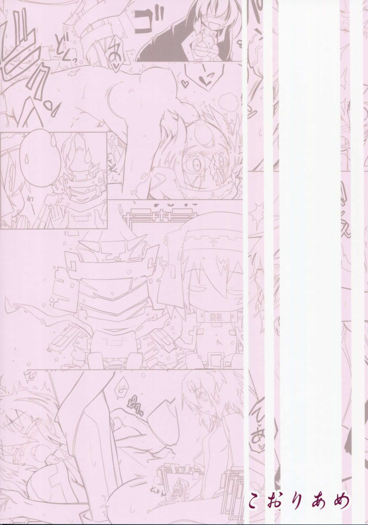 Kougi no Jouhou Koukan page 2 full
