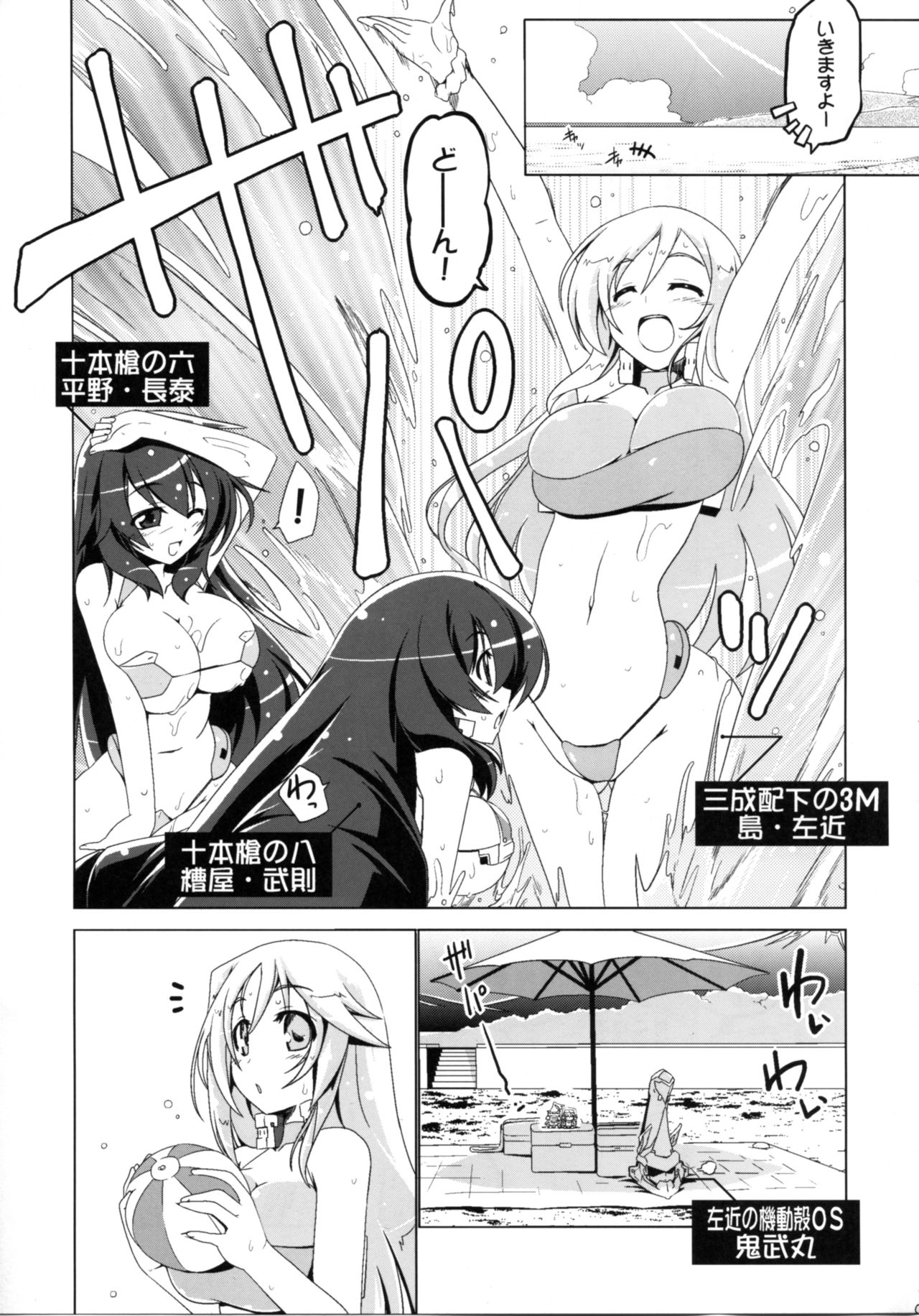 Kougi no Jouhou Koukan page 5 full