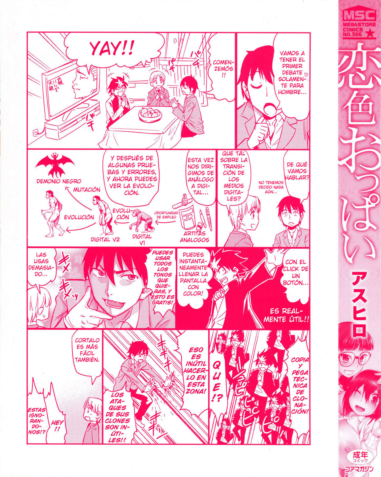 Koiiro Oppai Ch. 1-4 page 5 full