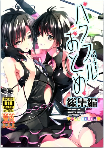 Powerful Otome Soushuuhen cover