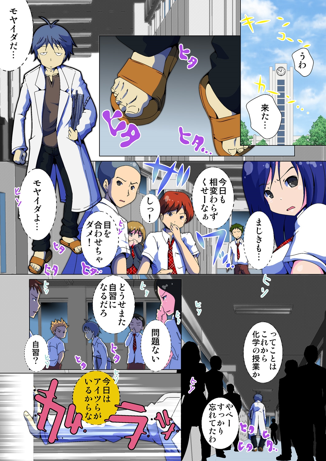 Henshin! JK Pantsu ni Haeru Ore no Are 1 page 3 full