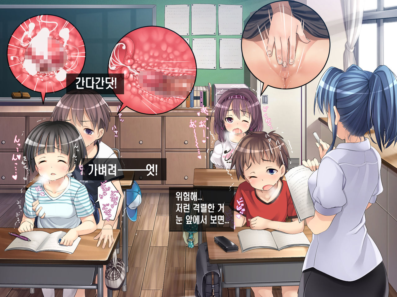 2054nen, Seikyouiku. page 10 full