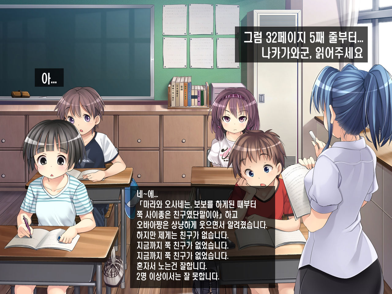 2054nen, Seikyouiku. page 4 full