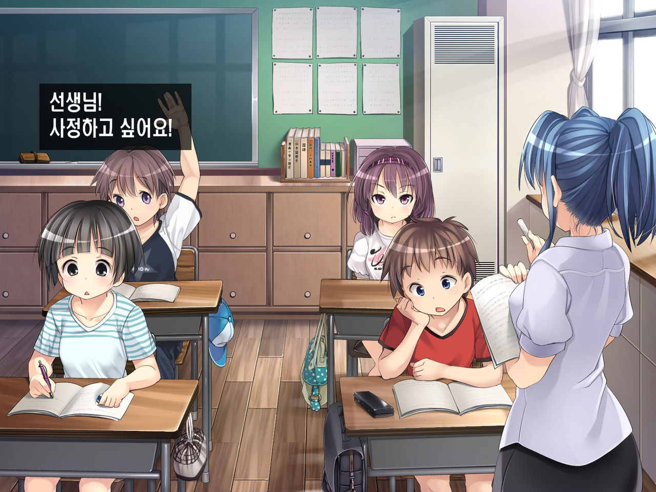 2054nen, Seikyouiku. page 5 full