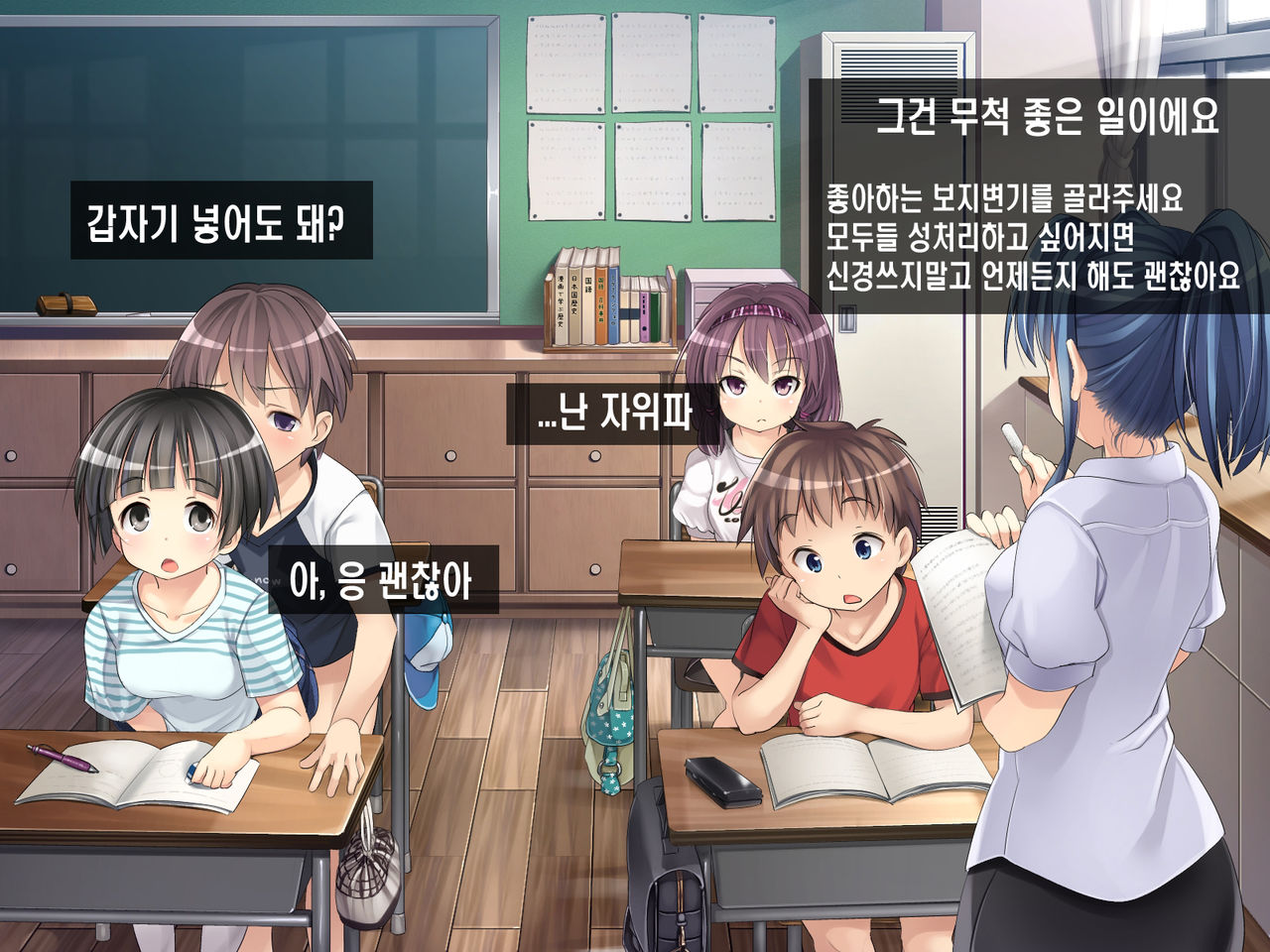 2054nen, Seikyouiku. page 7 full