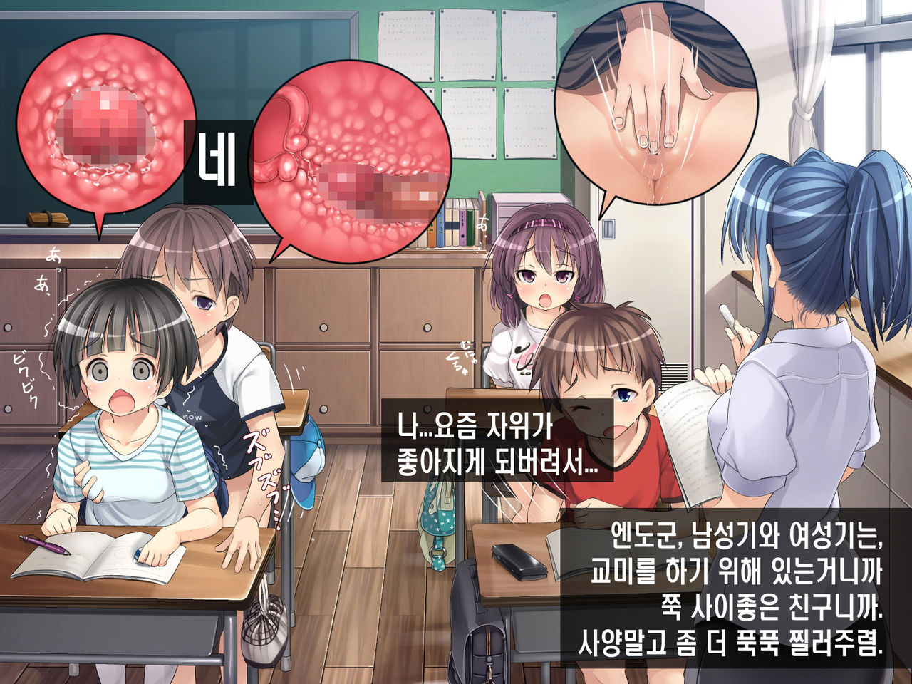 2054nen, Seikyouiku. page 8 full