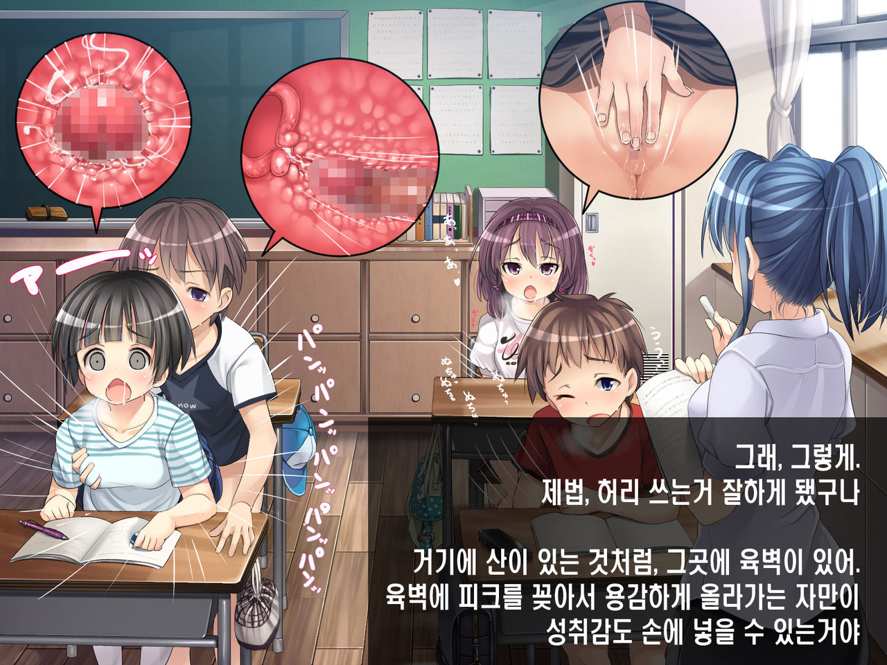 2054nen, Seikyouiku. page 9 full