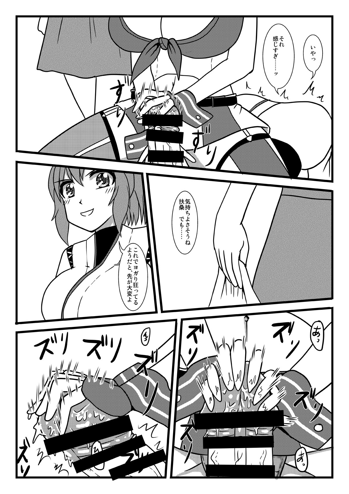 Brush Fusou to Shine page 10 full
