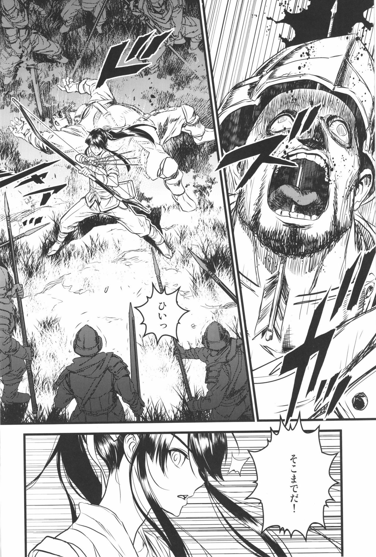 THE HERD page 5 full