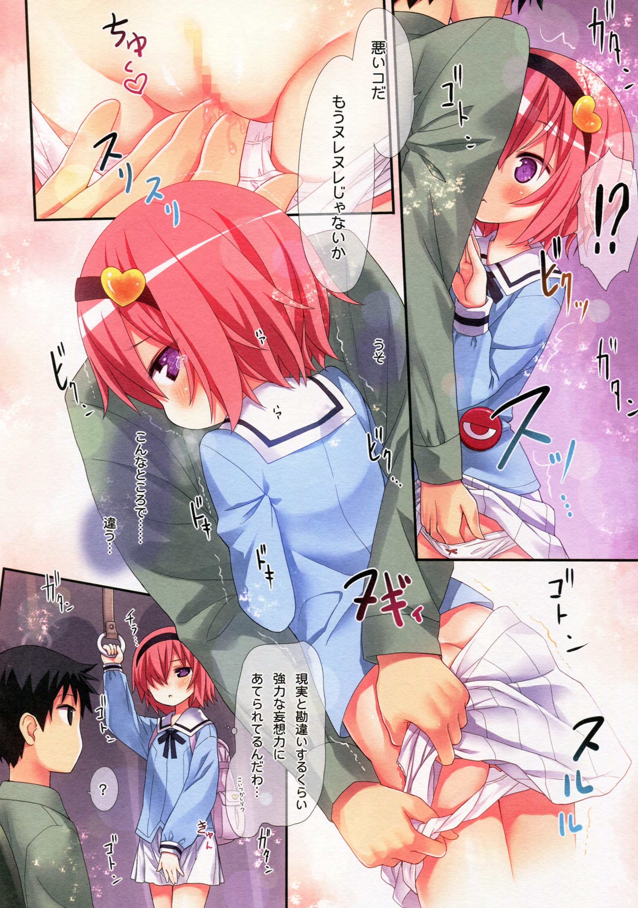Komeiji Satori no Nichijou page 10 full