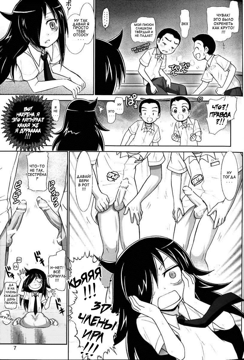 Watashi ga H shite Nani ga Warui! page 6 full