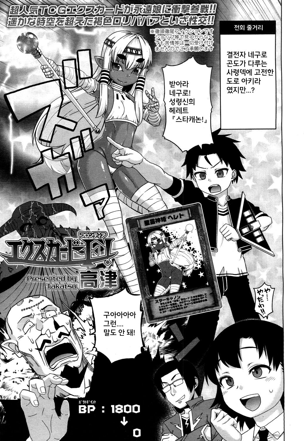 X-card F! page 2 full