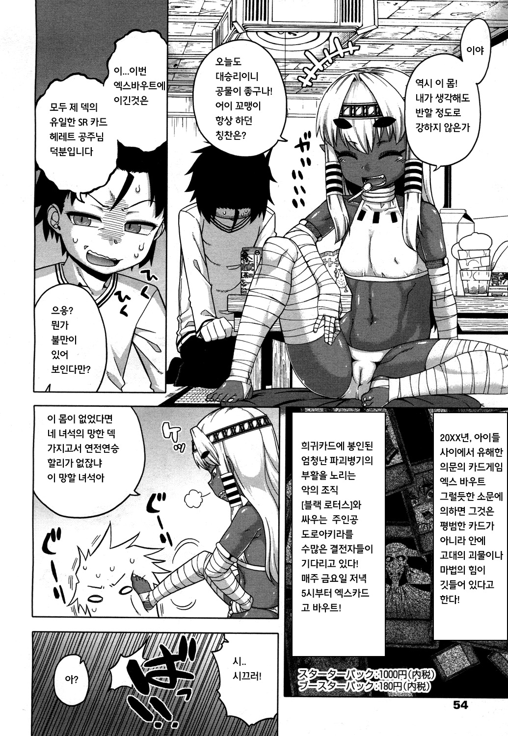 X-card F! page 3 full